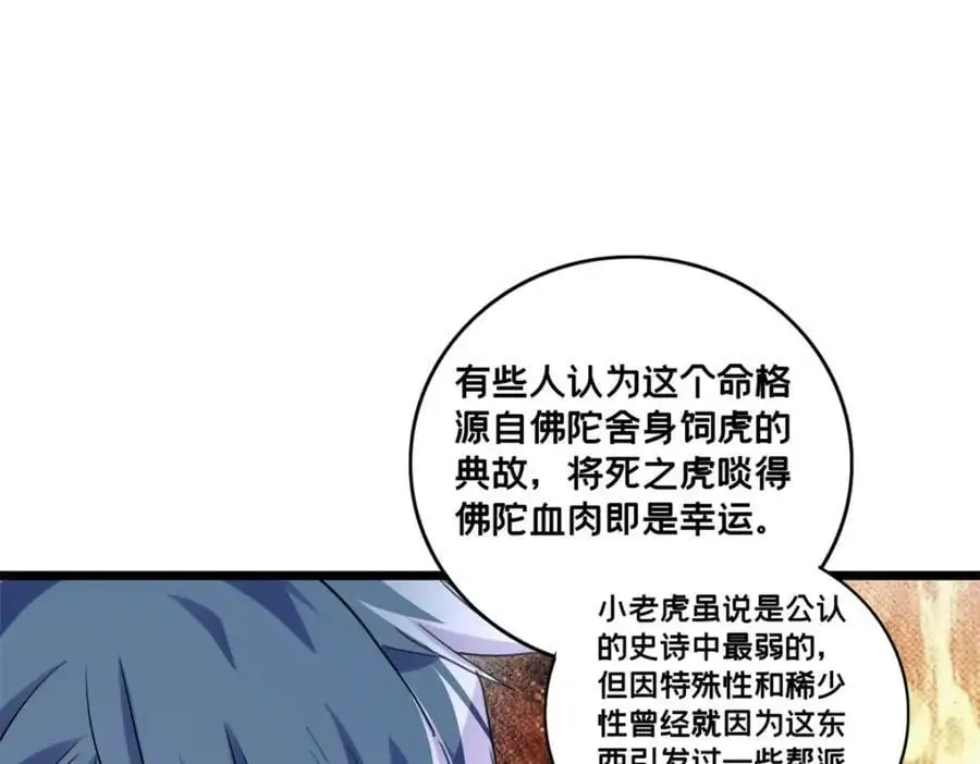 120 用幸运找幸运 第74页