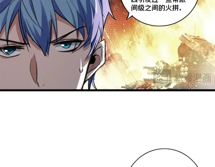 120 用幸运找幸运 第75页