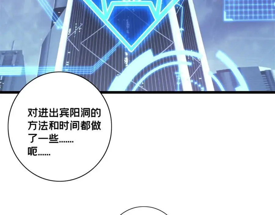 120 用幸运找幸运 第77页