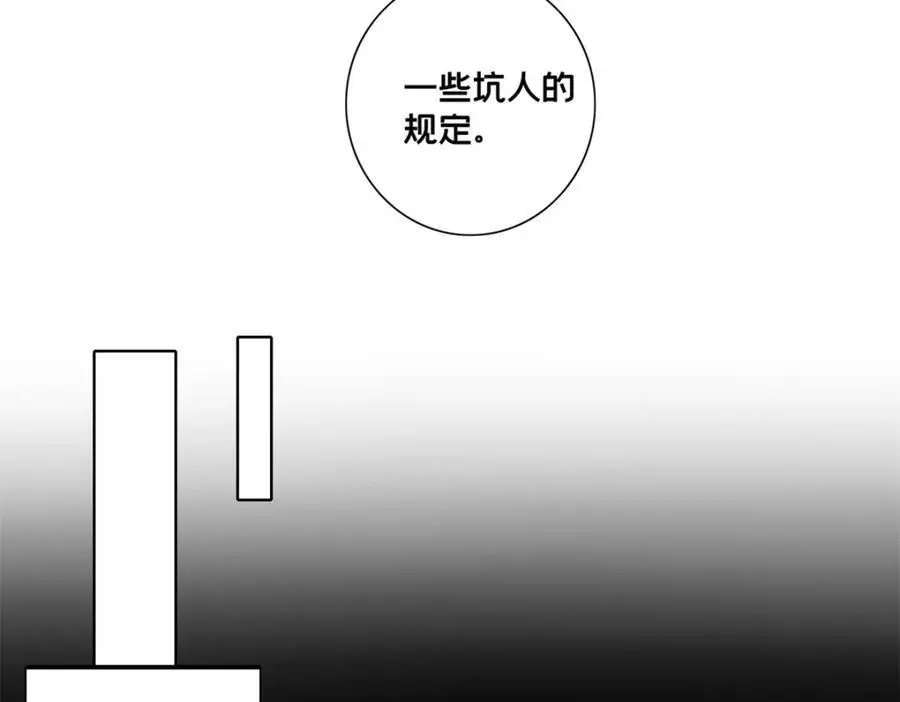 120 用幸运找幸运 第78页