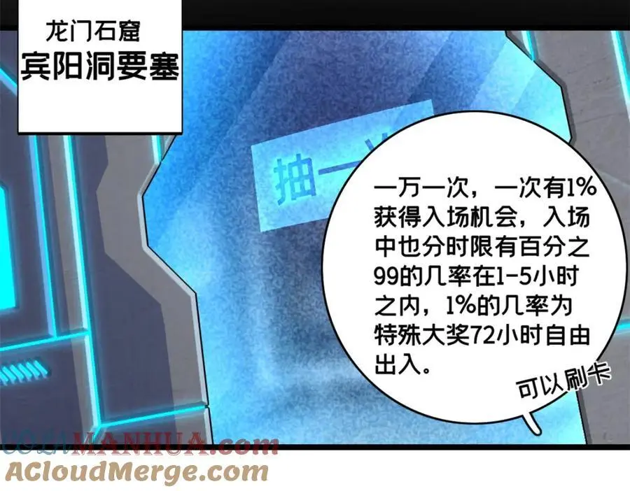 120 用幸运找幸运 第79页