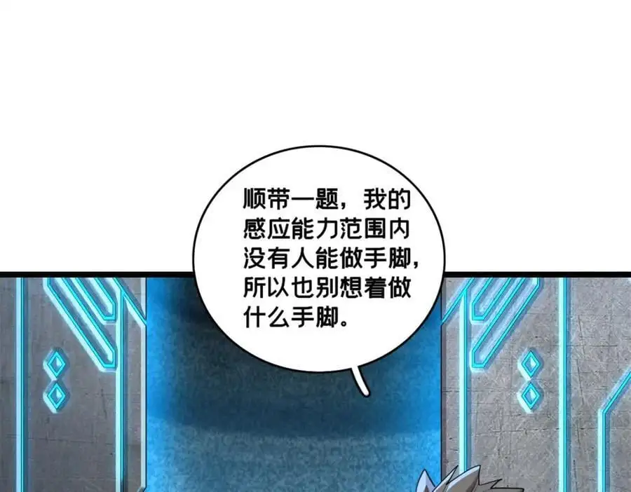 120 用幸运找幸运 第80页