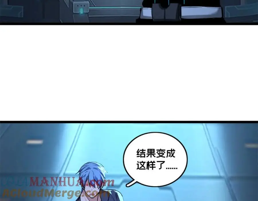 120 用幸运找幸运 第82页