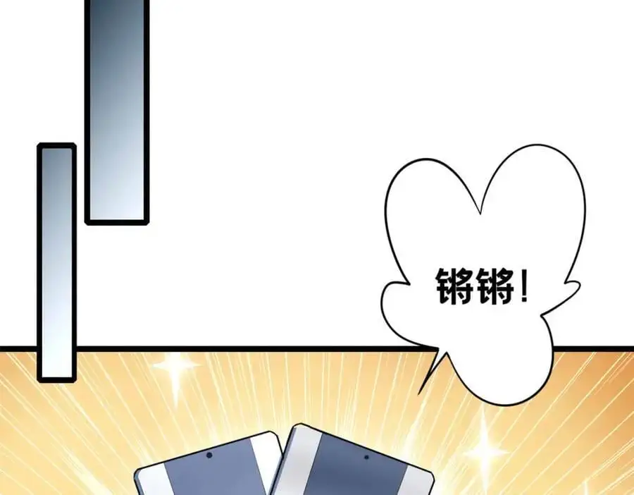 121 一个人情 第5页