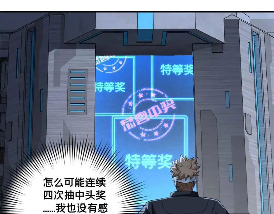 121 一个人情 第12页