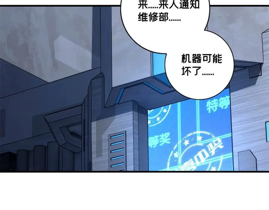121 一个人情 第14页