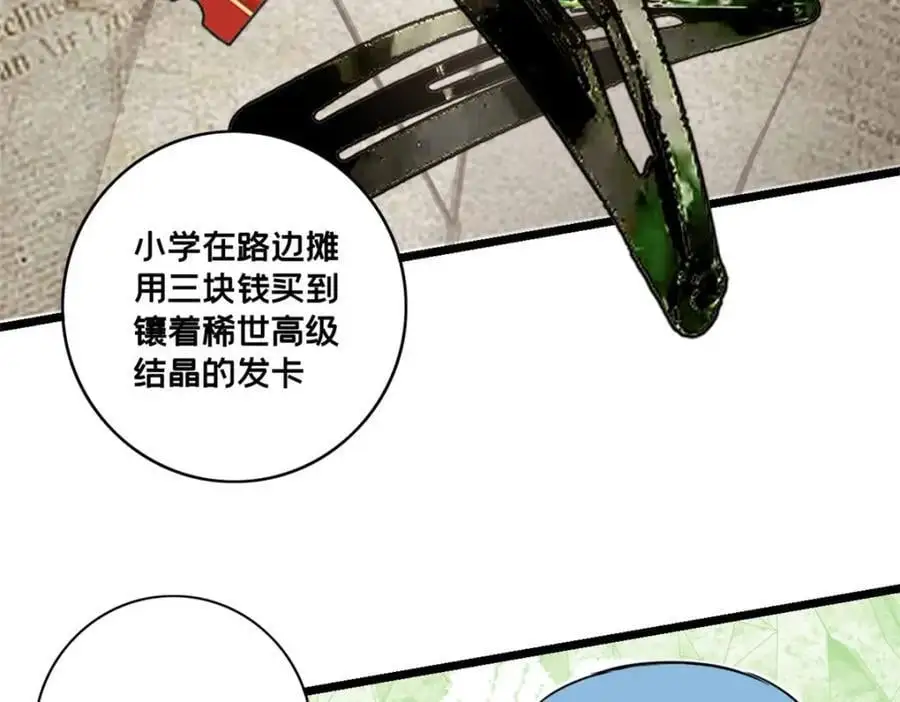 121 一个人情 第24页