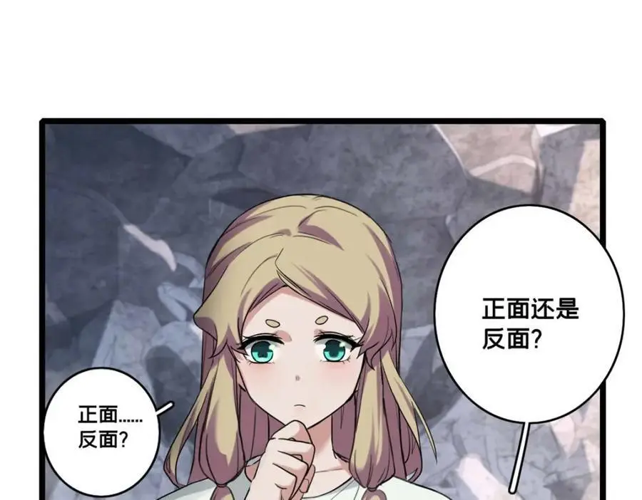 121 一个人情 第29页