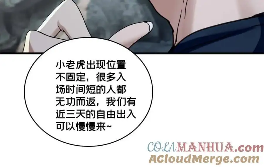 121 一个人情 第46页