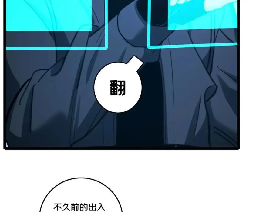 121 一个人情 第63页