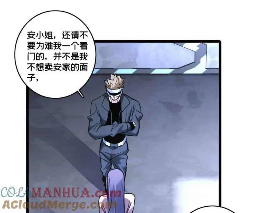 121 一个人情 第67页
