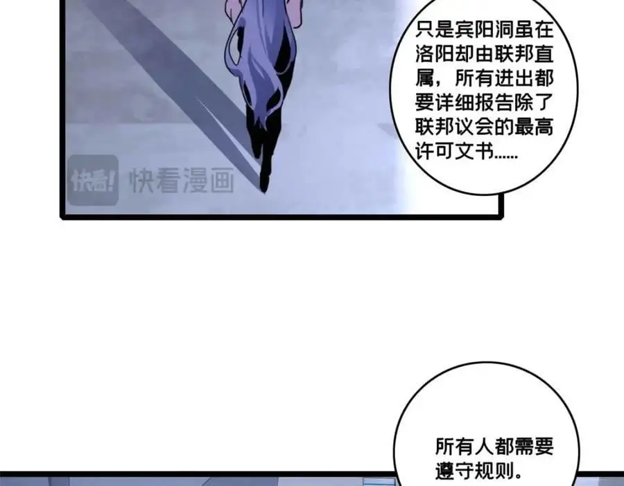 121 一个人情 第68页
