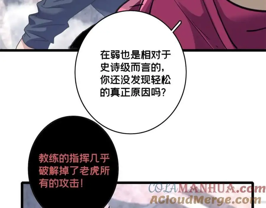 121 一个人情 第79页