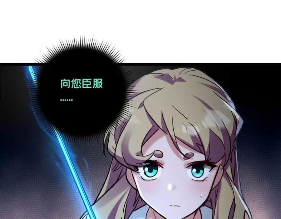 121 一个人情 第84页