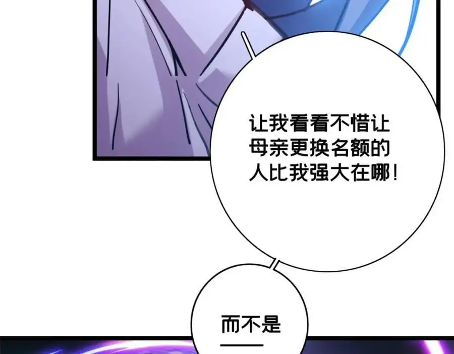 122 你欠我的要求 第38页