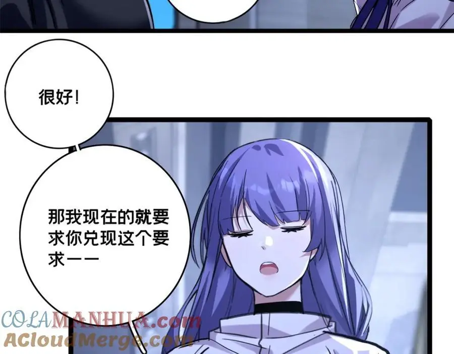 122 你欠我的要求 第43页