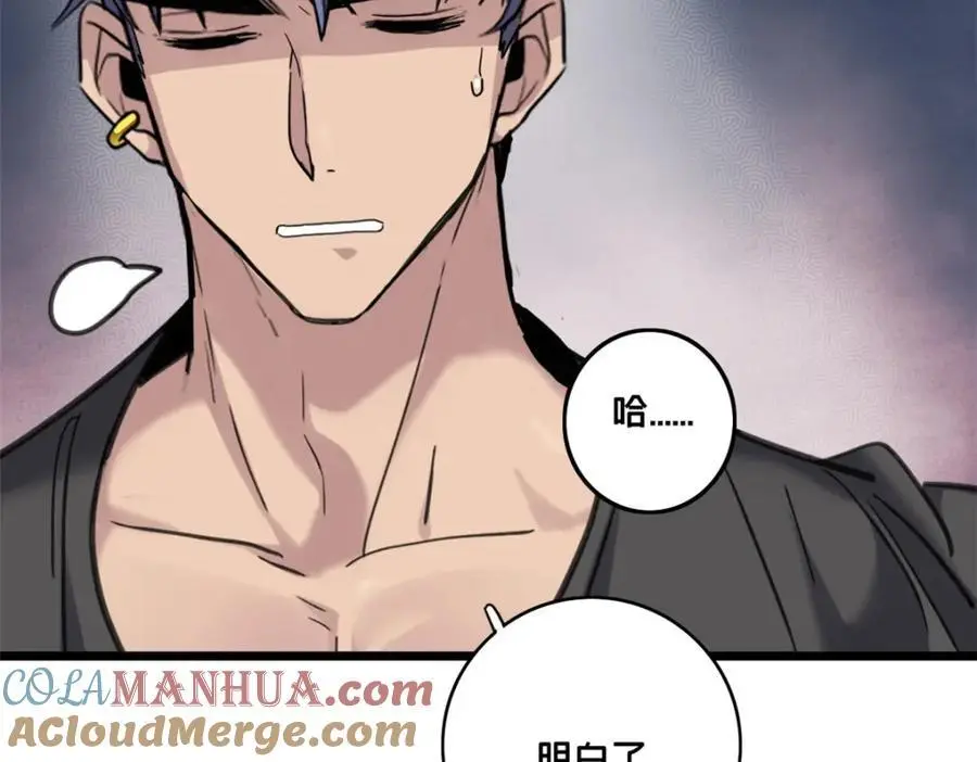122 你欠我的要求 第46页