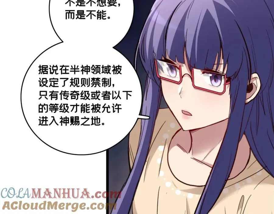 122 你欠我的要求 第67页