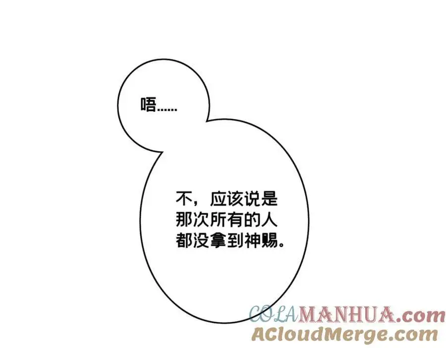 122 你欠我的要求 第73页