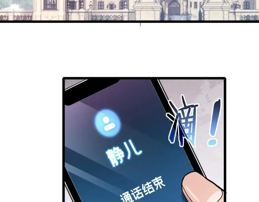 122 你欠我的要求 第77页