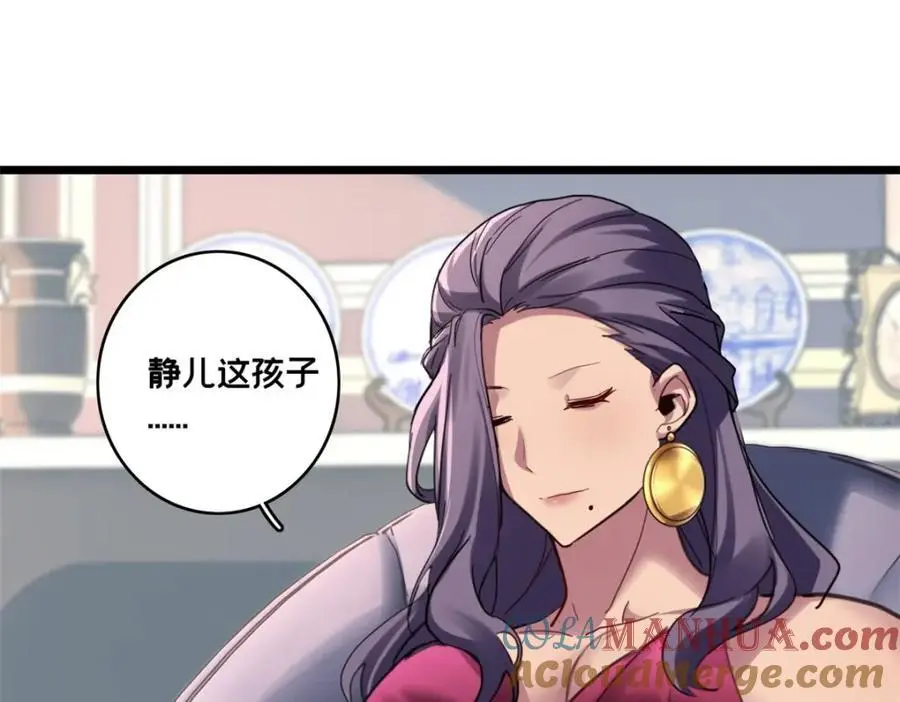 122 你欠我的要求 第79页
