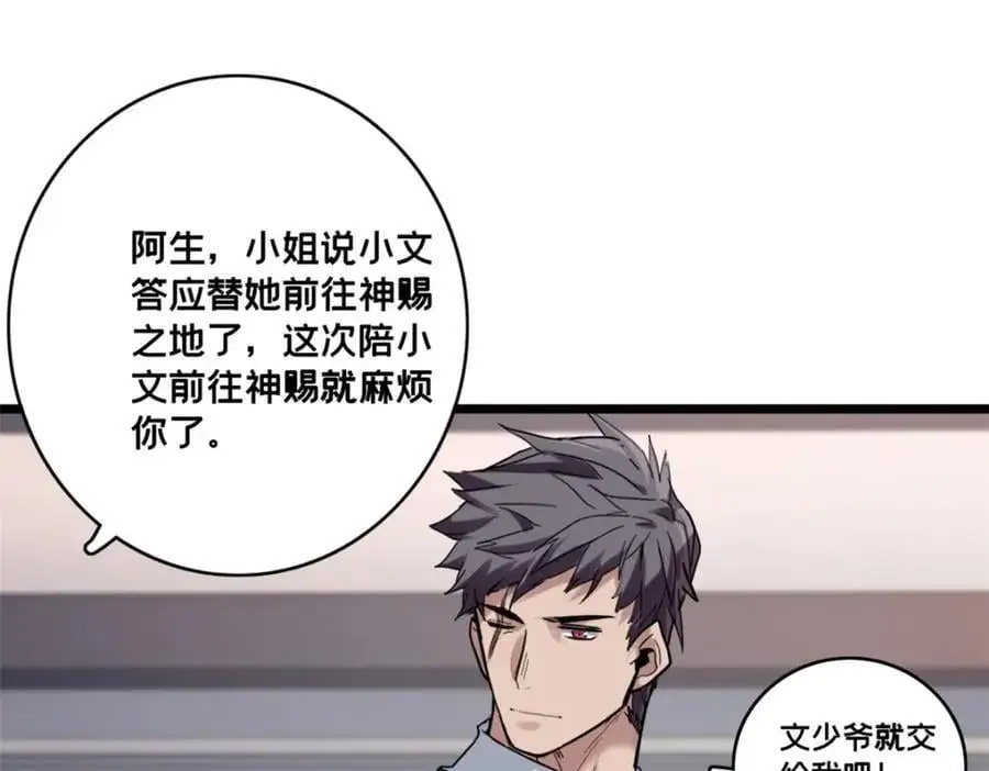 122 你欠我的要求 第81页