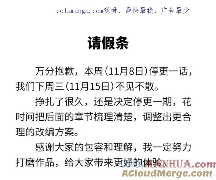 请假条 第1页