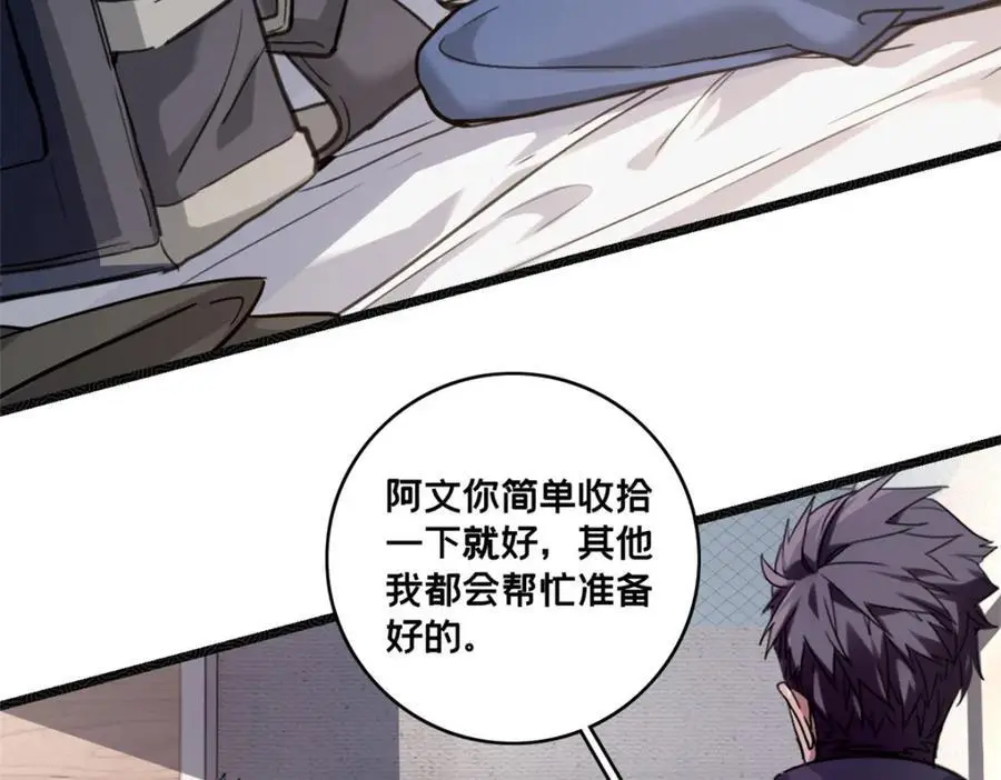 123 顺路的调查 第5页