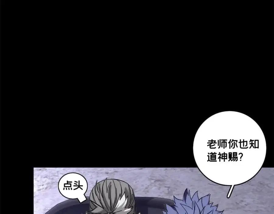123 顺路的调查 第9页