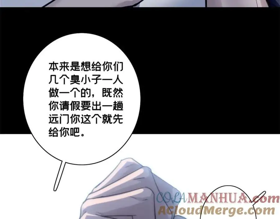 123 顺路的调查 第13页