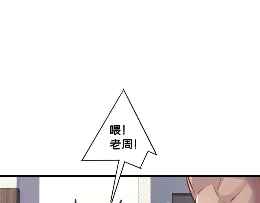 123 顺路的调查 第18页