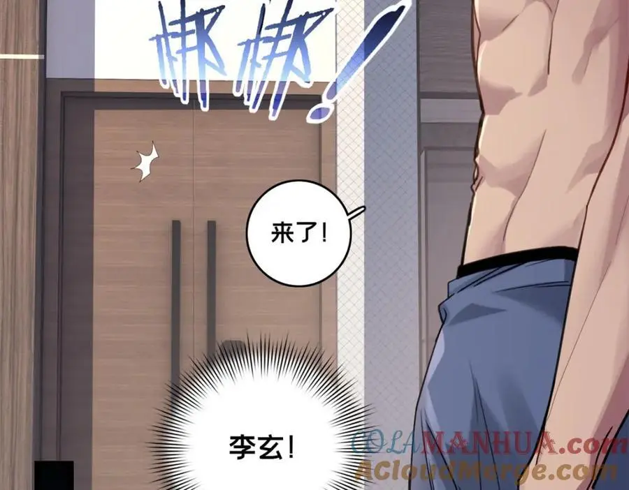 123 顺路的调查 第19页