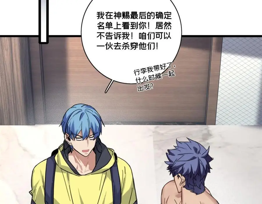 123 顺路的调查 第21页