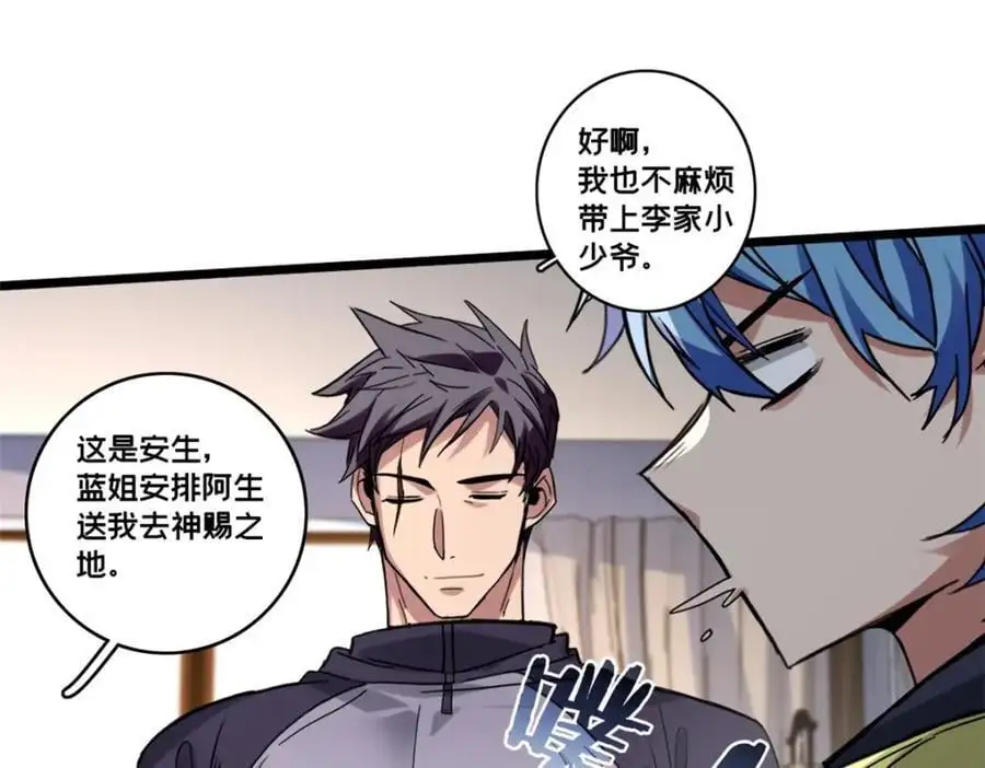 123 顺路的调查 第24页
