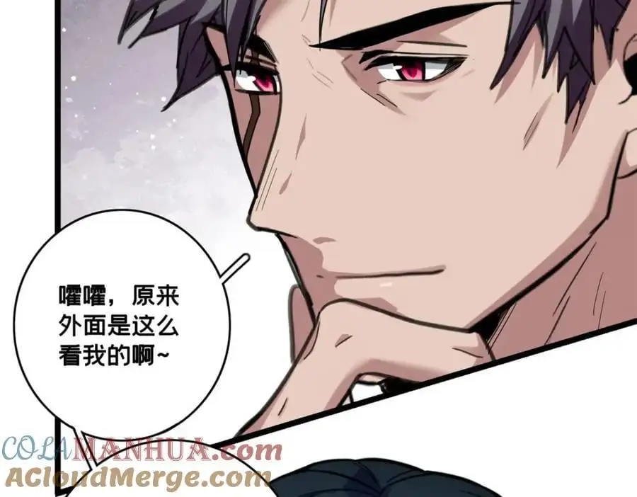 123 顺路的调查 第28页