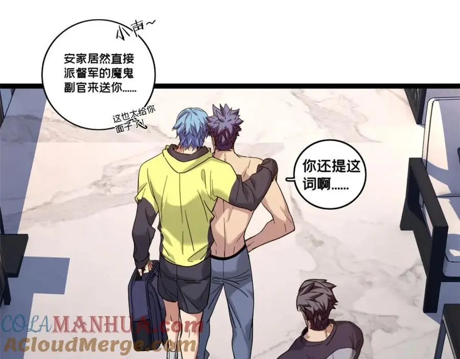 123 顺路的调查 第31页