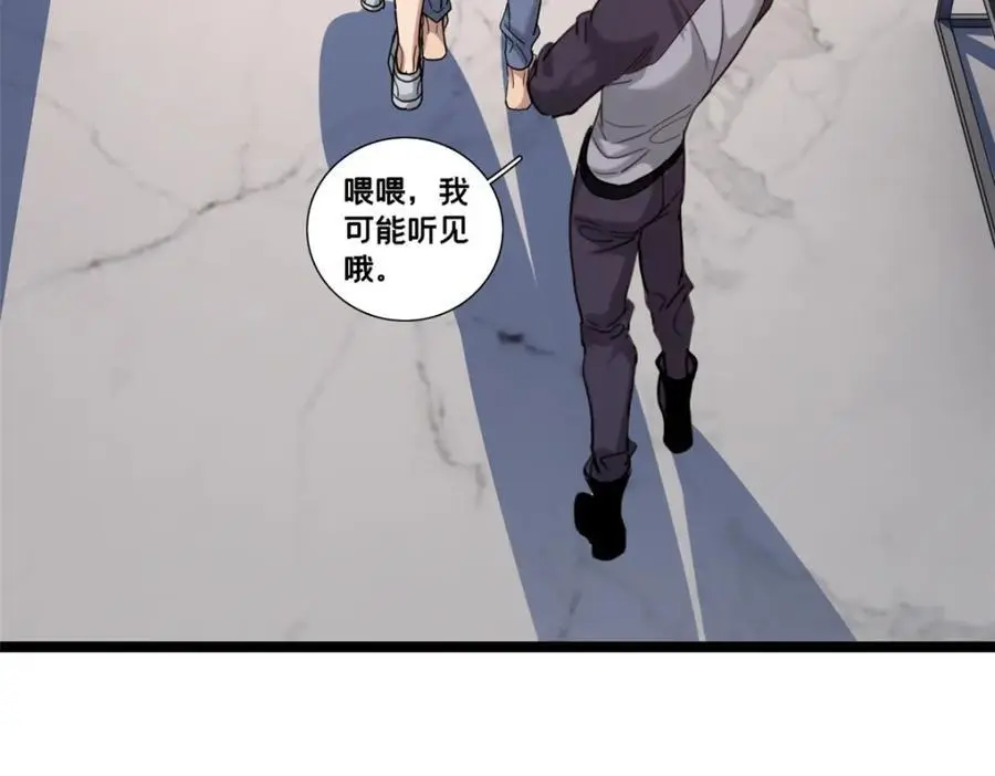 123 顺路的调查 第32页