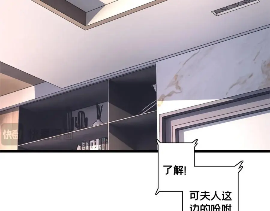 123 顺路的调查 第39页