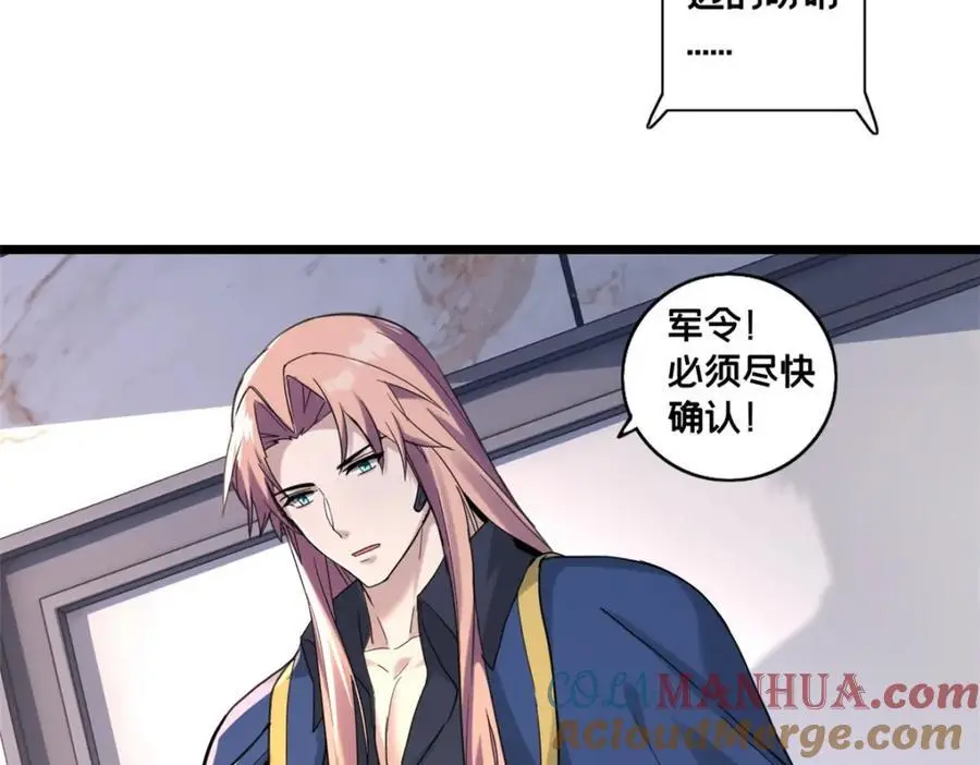 123 顺路的调查 第40页