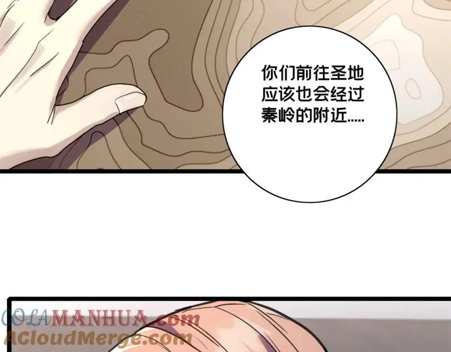 123 顺路的调查 第43页