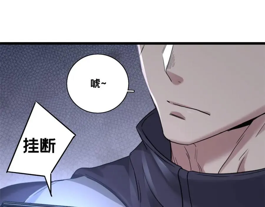 123 顺路的调查 第47页