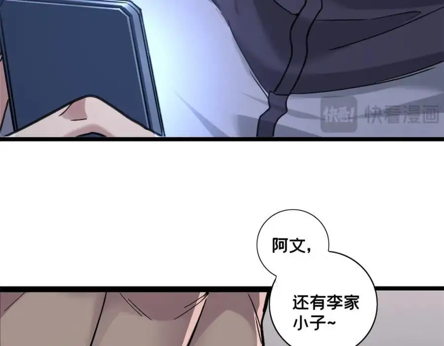 123 顺路的调查 第48页