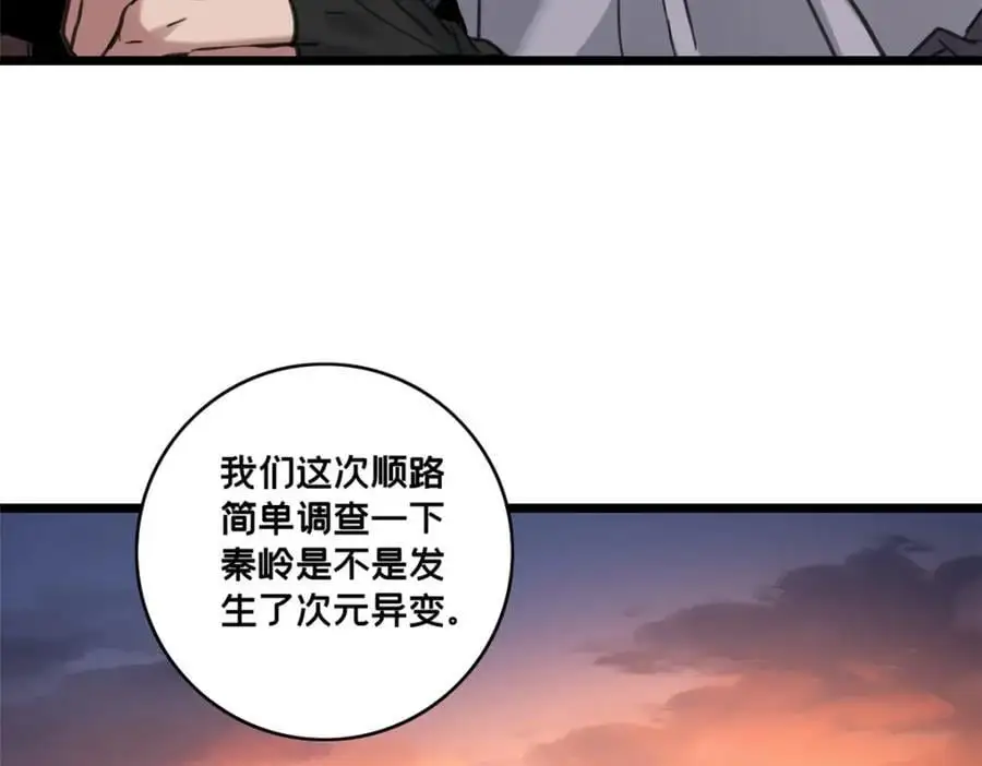 123 顺路的调查 第60页