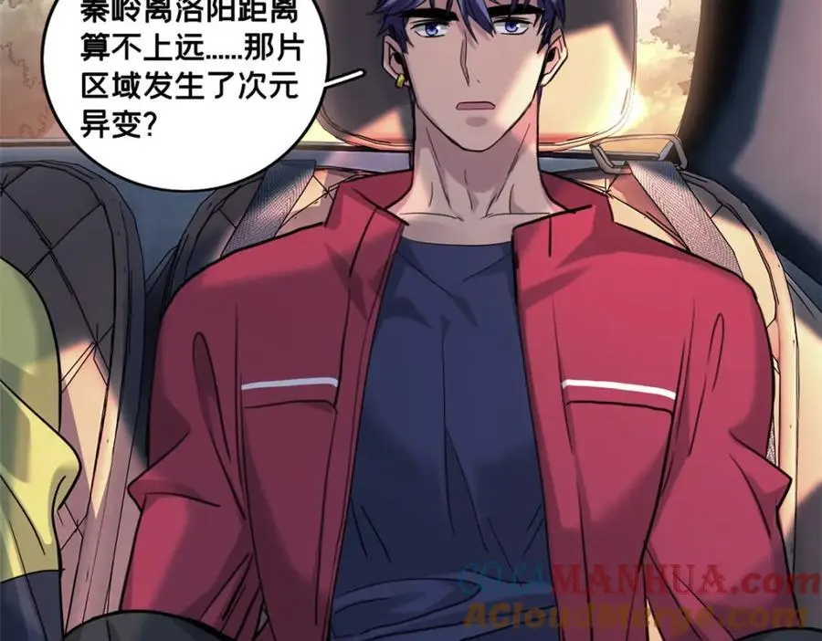 123 顺路的调查 第64页