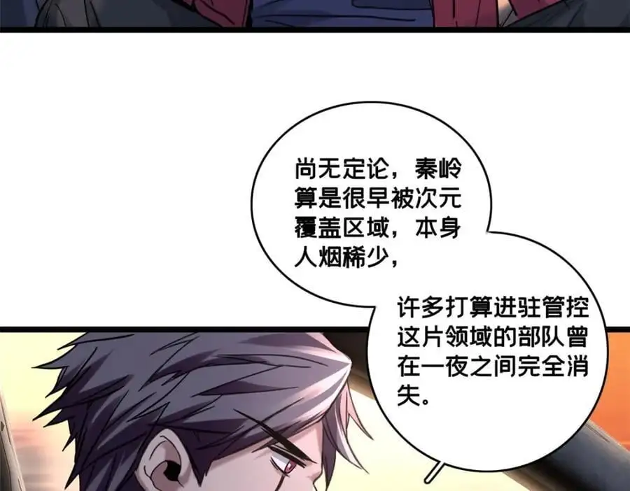 123 顺路的调查 第65页