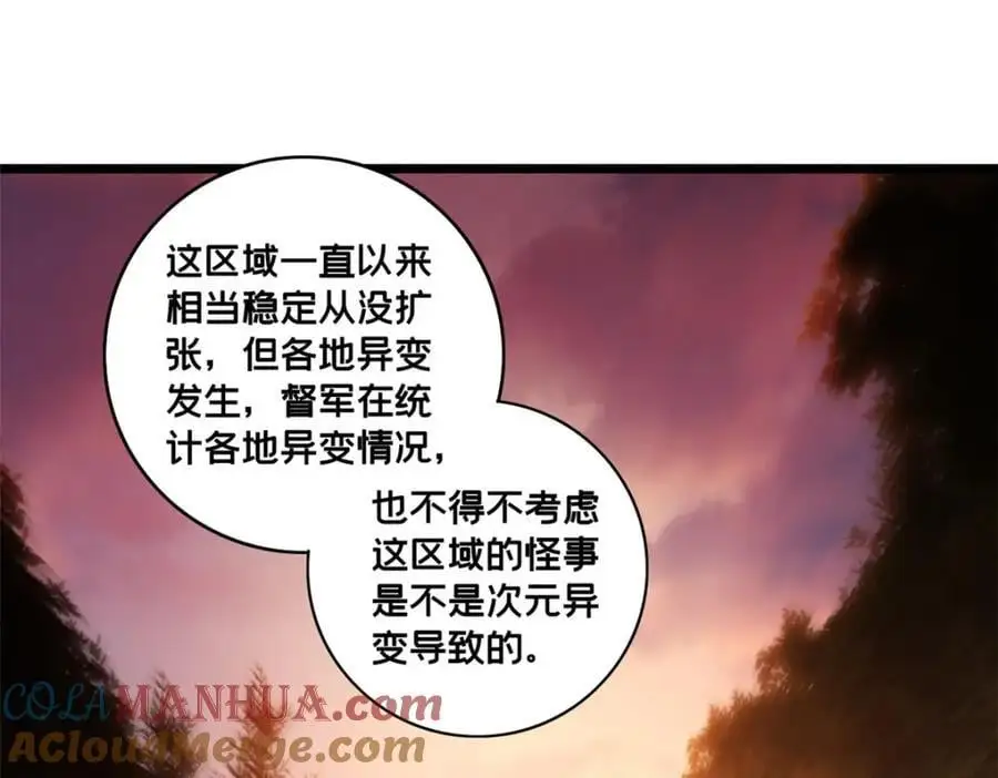 123 顺路的调查 第67页