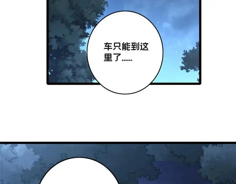 123 顺路的调查 第71页