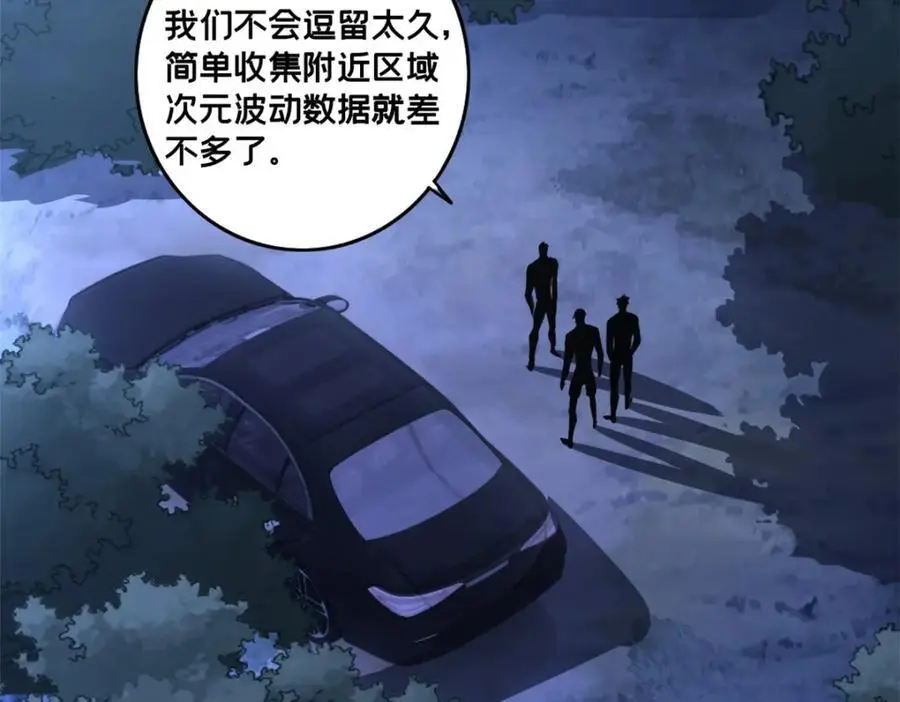 123 顺路的调查 第72页