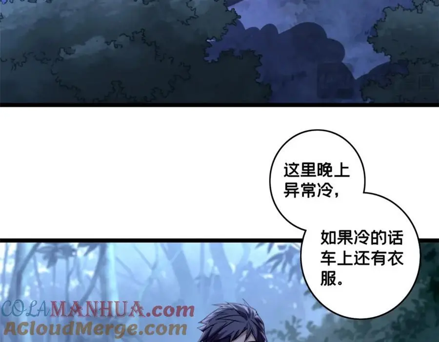 123 顺路的调查 第73页