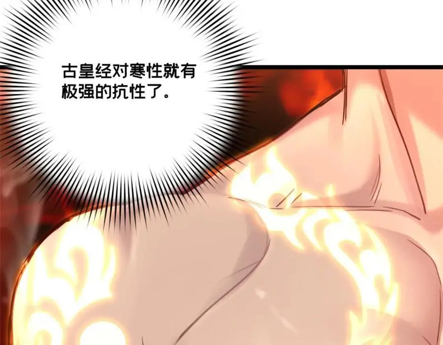 123 顺路的调查 第77页